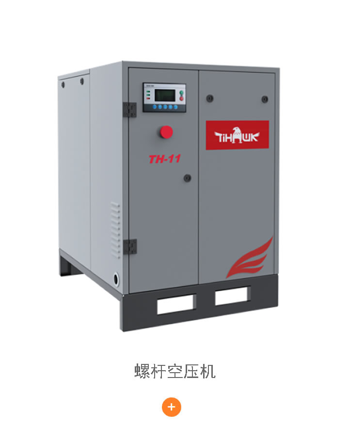 永磁螺桿空壓機(jī)