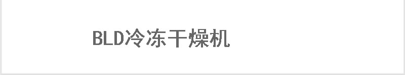 無油鼓風機